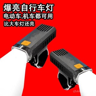 臺灣熱銷🌸【100%】自行車夜騎前燈強光可充電騎行山地充電防水山地車燈 YGUS