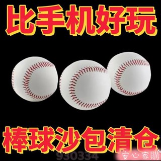 🤣桃園出貨🤣免運 9號 硬式 訓練 軟式 棒球 硬填充 投擲 練習 壘球 適閤 木棒