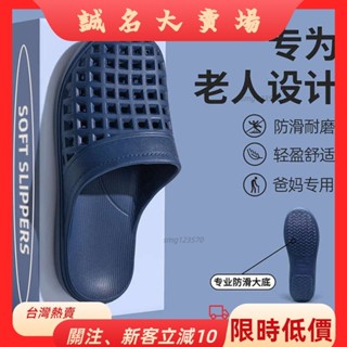 🎇桃園出貨+發票🎉拖鞋男防滑防臭包頭透氣家用室內洗澡涼拖鞋老人孕婦zyb