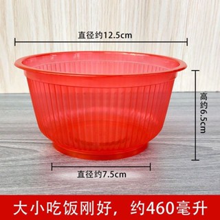 【臺灣出貨】熱銷推薦~一次性碗加厚紅色透明碗結婚食品級餐具塑膠家用碗吃飯專用喜慶碗