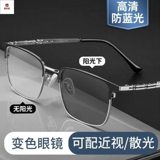近視眼鏡 變色眼鏡 變色墨鏡 變色近視眼鏡男商務半框理工男有度數濾藍光輻射平光鏡架大臉顯瘦