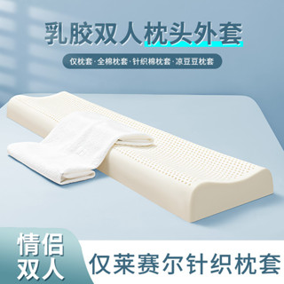 免運💥可開票💥乳膠枕頭雙人枕頭長款一體乳膠加長款1.8米1.5m外罩枕套記憶枕套