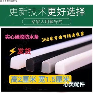 【桃園發貨24H發】速寄 房擋水 擋水條 淋浴拉門擋水條 浴室防水條 廚房擋水板 擋水 擋水條 pvc 矽膠擋水條