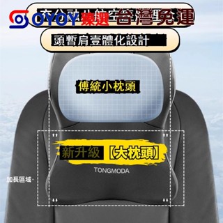 ✌OYOY✌臺灣免運不分車型💥四季可用 頭等艙級別汽車靠枕 汽車頭枕 汽車腰靠 車用靠枕 座椅靠墊 汽車靠墊 可
