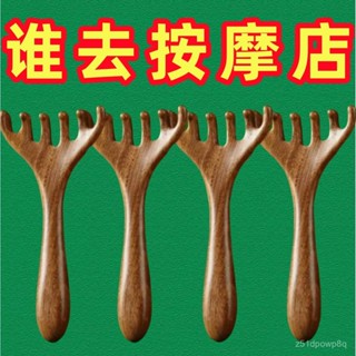 🔥臺灣出貨🔥六爪頭部按摩經絡梳子養生頭療工具天然按摩頭皮淋巴疏通神器颳痧hhfoof