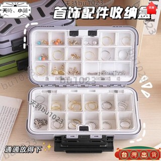 ✨臺灣出貨 【新品限時促銷】ins新款首飾收納盒塑膠翻蓋可拆卸內格飾品盒大容量項鍊耳環首飾盒1509