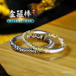 鎮瀾宮 過爐加持🙏🏻孫悟空如意金箍棒戒指男女國潮複古祥雲食指情侶一對爆款週邊 ZGBQ