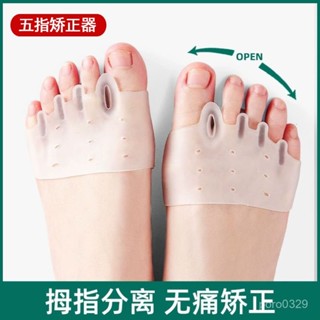 【新品&臺灣熱銷】#【3天內熱銷1294件】大拇指外翻腳趾矯正器五趾重疊分離器矽膠小腳趾保護套防磨分趾器