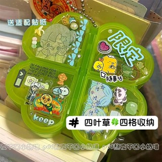 桃園出貨⚡【1252人好評】ins清新高顏值四葉草迷你翻蓋收納盒精緻透明蘋果收納送同款貼紙