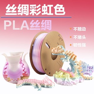 臺灣出貨 3D列印耗材 3D列印耗材 列印耗材 列印耗材 1KG 列印 列印 耗材