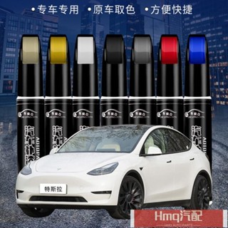 1適用於tesla特斯拉專用補漆筆 model3黑色珍珠白色modelY ModelX ModelS 汽車補漆劃痕修復