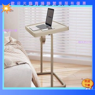 【晴天的小鋪】升降桌 可折疊沙發邊桌 筆電電腦辦公桌 床邊桌 書桌 小茶几 工作臺家用小桌子臥室床邊桌