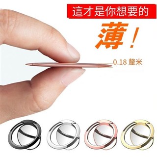 手機支架 平板支架 超薄 指環扣 支架 防摔 防滑 金屬支架 磁吸 指環支架 手機指環扣 手機車用支架