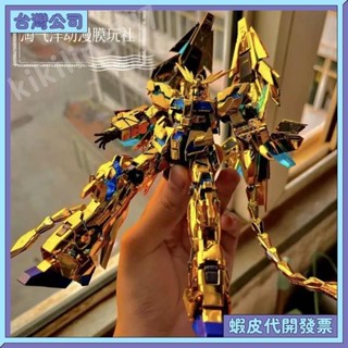 🌞臺灣出貨🌞菲尼克斯 高達 拼裝模型 HG 新生強襲自由紅異端 手辦 擺件 兒童 禮物 玩具