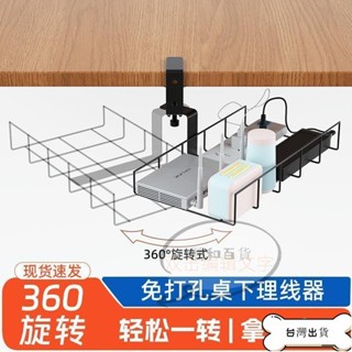 蝦皮放置架/盒 桌下理線架電腦插座排插電線收納槽整理盒路由器固定器桌底免打孔