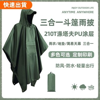 免運❤️[新店開業，]戶外防水三合一雨披210T滌綸PU旅遊徒步披風輕便登山斗篷雨衣 送收納