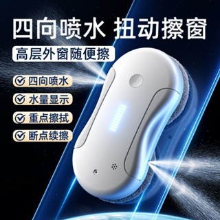 【官方正品】擦窗機器人高層清潔神器全自動電動擦玻璃器【燦業好物店】