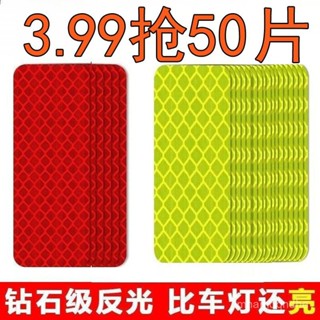 🔥限時特賣🔥防撞警示反光貼電動車摩託車汽車自行車夜間反光條劃痕貼紙三輪車 反光貼紙 防撞貼 反光片 警示貼 機車反光貼