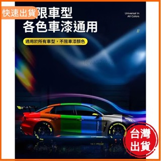 桃園發貨 車漆劃痕蠟汙漬輕鬆修復快速解決