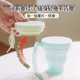 伸縮折疊杯 旅行水杯 折疊旅行杯 旅行漱口杯 露營杯 食品矽膠可接觸折疊杯 軍訓露營出差便攜水杯 冷飲杯