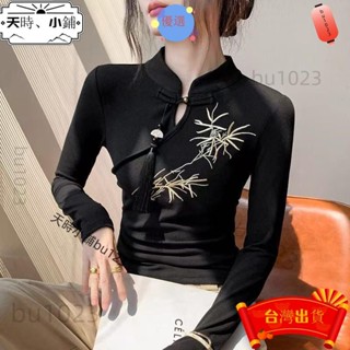 ✨臺灣出貨 臺灣出貨 新中式 漢服上衣 複古 旗袍領黑色T恤女 秋 設計感 旗袍上衣 修身長袖 打底上衣 馬面裙上衣 黑