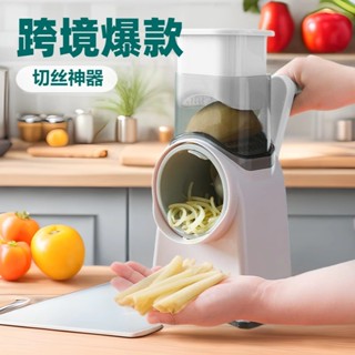 ✨ 臺灣出貨✨ 跨境手搖多功能切菜器旋轉手搖切絲器滾筒切絲器廚房蔬菜刨切片機 小阿佳雜貨鋪.