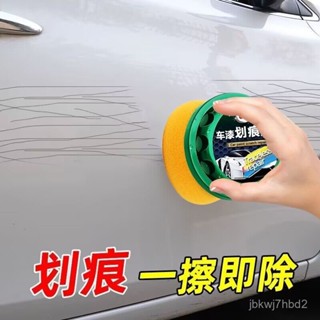 🔥臺灣出貨🔥汽車劃痕蠟颳痕修複神器深度修複車漆麵颳花拋光去汙通用車蠟萬能