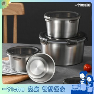 YIChu-不鏽鋼圓形保鮮盒樂扣蓋食品級冰箱收納盒露營餐盒家用戶外保鮮碗 ZVOV