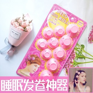 臺灣出貨🎀【店鋪熱銷】不傷髮蘑菇捲髮器女自動捲睡覺可帶懶人神器髮球空氣劉海捲髮筒