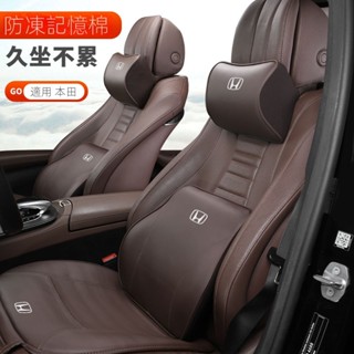 Odyssey 專用 HONDA本田汽車頭枕護頸英仕派飛度hrvOdyssey冠道專用靠枕腰靠墊 改裝 裝飾