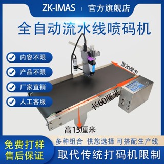 生產日期全自動高畫質智慧手持自動噴碼機小型臺式噴碼機流水線