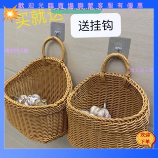 【晴天的小鋪】廚房收納 廚房置物架 雜物調料收納筐 廚房儲物盒 廚具勺筷掛籃洗漱用品壁掛籃櫥櫃掛籃掛墻收納籃子廚房姜蒜收