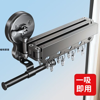 吸盤折疊晾衣架陽臺家用隱形伸縮晾衣桿室內免打孔飄窗曬被架神器 【愉悅家居】