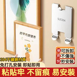 限時下殺 掛勾膠條 相框無痕掛鈎 隱藏掛鈎 無痕掛鈎 304不鏽鋼無痕掛鈎 婚紗照專用隱形掛鈎 可重複使用無痕掛鈎 如墨