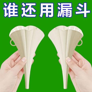 😍限時優惠😍免運 支撐漏斗 食品級 迷你 家用 廚房 倒油 加油器 折疊 創意 液體分裝小口徑
