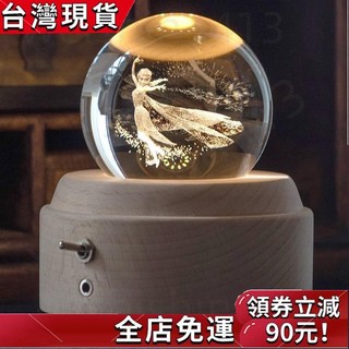 台灣發貨✨【免費刻字】燈光水晶球 冰雪奇緣艾莎公主旋轉音樂盒 投影燈3D充電小夜燈 送小朋友閨蜜女朋友生日聖誕新年禮物