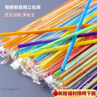 🌟臺灣熱賣+免運🌸一次性吸管彩色獨立包裝可彎曲吸管食品級飲料吸管藝術兒童長吸管