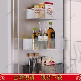廠家直銷 冰箱置物架 冰箱架 廚房置物架 調味罐收納架 冰箱掛架 側面掛架 傢用大全側壁保鮮膜多層掛架子 側麵收納神器