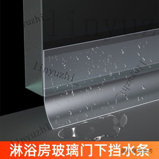 臺灣發貨 臺灣出貨 浴室擋水條防水膠條保暖淋浴房玻璃門密封條門窗冬季防風擋風條