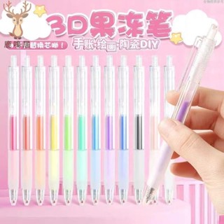 【臺灣24H出貨】3D立體筆熒筆 3D立體果凍筆 12色果凍筆 手帳筆 劃重點標記筆 立體畫筆 DIY果凍筆 生日禮物