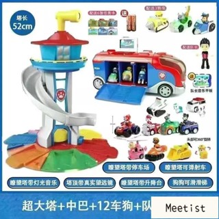 Mi【熱賣爆款】正版汪汪隊立大功 汪汪隊玩具 超級瞭望塔 總部基地 狗狗隊回力車 救援大巴 中巴 超級大塔