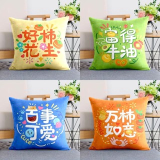 熱銷 卡通長抱枕✨ 靠背墊 清新文字發財暴富抱枕 網紅勵志文字 靠枕 汽車沙發學生雙面靠墊 玩偶 睡覺抱枕 靠腰 交換禮