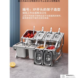 【現貨/速發】不銹鋼份數盆架果醬盒奶茶店專用小料調料盒分數盒子伸縮架子商用
