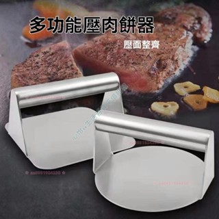 304不銹鋼方形壓餅器 圓形手工壓肉 牛扒漢堡壓肉器 手壓式壓餅器 壓肉餅工具 廚房烹煮用品❀aa0931924230❀