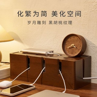 方方🎉無印風 日係簡約 電線收納盒 插座收納盒 理線器 電腦集線器 插線闆收納盒 電源線收納盒黑衚桃電源綫辦公室桌麵收納