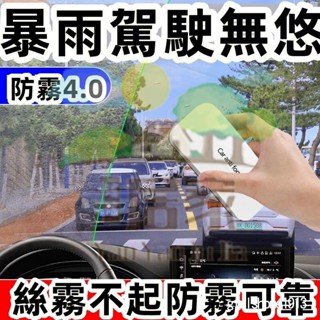 🔥桃園出貨 汽車後視鏡防雨劑 防霧劑 汽車擋風玻璃除霧噴劑 反光鏡雨天防水噴劑 安全帽護目鏡 汽車擋風玻璃 長效車用除