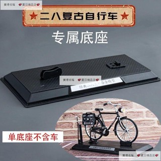 模擬自行車模型擺件二八大槓單車底座復古手辦合金手工玩具禮物 擺件 diy 飾品 迷你 玩具