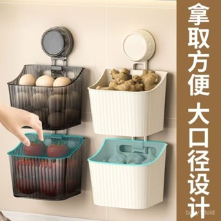 【臺灣出貨】【店鋪熱銷】吸盤廚房蔥薑蒜收納盒壁掛式置物架生薑大蒜調料收納筐免打孔掛籃