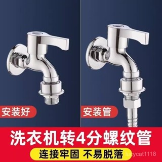 ⚡臺灣24h⚡洗衣機水龍頭快速接頭4分快接外絲轉接頭花灑軟管水管直插快接頭 YZIU