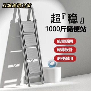 🔴百惠優選🔴肯泰梯子 小梯子 登高梯 三步梯 家用折疊梯 室內多功能加厚人字梯 四五步便攜爬梯 小樓梯 工具梯 四步